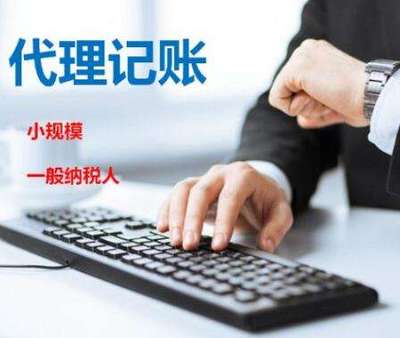南寧代理記賬公司排名與服務(wù)優(yōu)勢解析