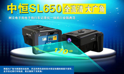 行車安全也要靠它！中恒SL650一體機(jī)大型錄制功能解析
